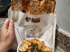 -巷内锅盔(西城都荟店)