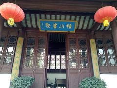 -丝绸小镇荻港古村