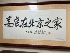 -湘中缘·湖南菜(娄底驻京办店)