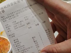 -海底捞火锅(泰安爱琴海店)