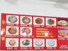 -老字号杨坡红油米线腊汁肉夹馍(东四道巷店)