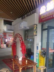 -乾健·烫染·接发SALON