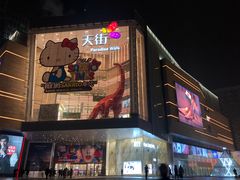 -首开·龙湖成都西宸天街