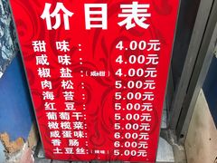 -殷姐糯米包油条