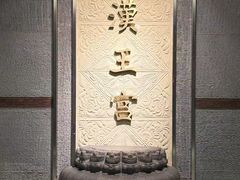 -南越王博物院(王宫展区)