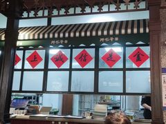 -那些年记忆烧烤