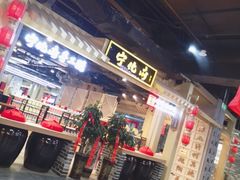 门面-益源庆