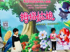 -广州蓓蕾剧院