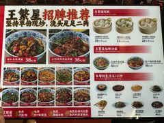 -王繁星面馆(西安熙地港店)