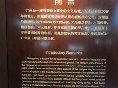 -南越王博物院(王宫展区)