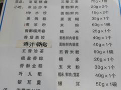 菜单-龙抄手(春熙路总店)
