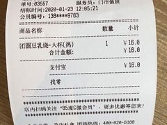 -85度C(常熟海虞店)