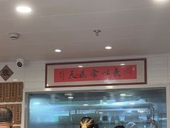 -老地方面馆(思南路店)