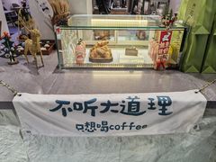 -乔曰Qiao Yue·茶咖局