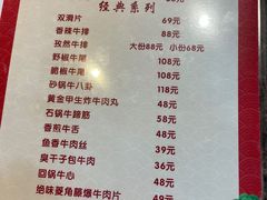 -清真双宝红油牛系列