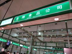 门面-顺鑫石门市场