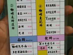 -金龙咖喱