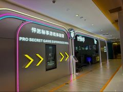 -怦然秘事游戏体验馆(银座和谐广场店)