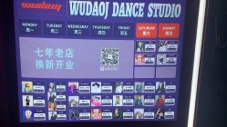 -WUDAOJ舞蹈工作室