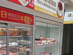 -味多美蛋糕(航天桥店)