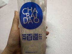 -茶百道(五山店)