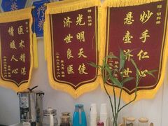 -名医堂永康中医·推拿正骨·针灸·艾灸