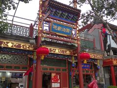 花家怡园-簋街