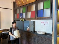 -哑巴生煎(临顿路店)