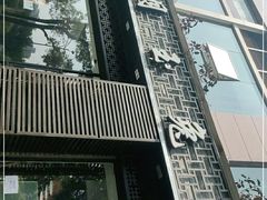 门面-丁月玉兔王(大渡口店)