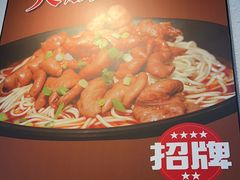 -鲜笃面(肇嘉浜路店)