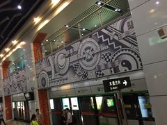 -星湖街(地铁站)