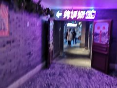 -华威约饭街