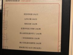 -香樟花园新粤料理(无锡万象城店)