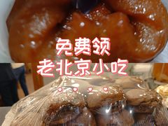 -聚德华天烤肉季·宴会厅(什刹海总店)