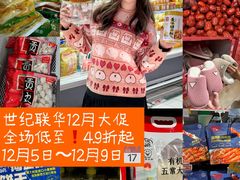 -世纪联华(杭州新塘路店)