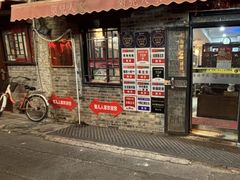 -菊儿人家·北京胡同菜(南锣鼓巷店)
