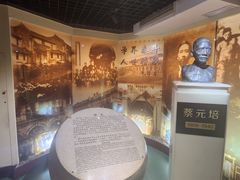 -上海蔡元培故居陈列馆