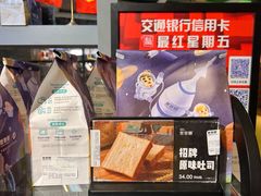 -爸爸糖吐司面包(北京西单大悦城店)