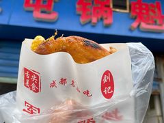 -军屯锅魁(城市花园店)