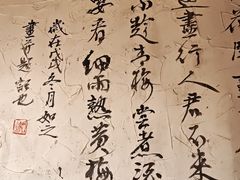 -随缘小馆(红岭路店)