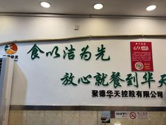 -新川面馆(新街口二店)