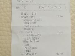 账单-太兴烧味餐厅(香港机场店)