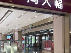 -福田卓悦INTOWN购物中心