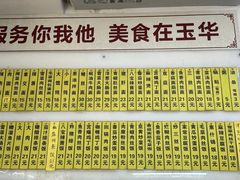 -玉华饮食店(茅台路店)