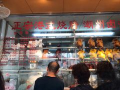 -永祥烧腊餐厅(虹口店)