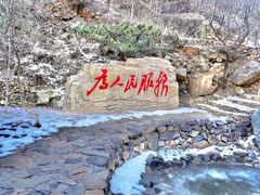 -妙峰山风景名胜区