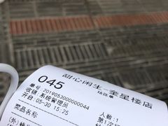 -甜心闲生传统手工冰粉(奎星楼店)