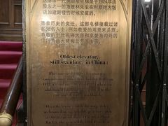 -利顺德博物馆