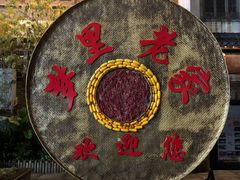 -婺源梦里老家大型山水实景演出