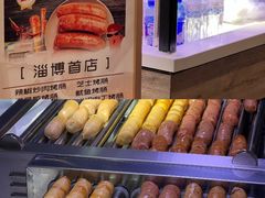 -淄博万象汇